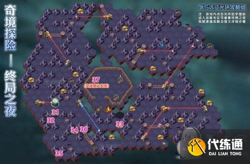 剑与远征终局之夜攻略 奇境探险终局之夜怎么过/阵容路线图
