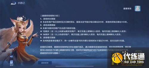 王者荣耀发布新公告，“双减双打”严上加严，家长们的福音到了