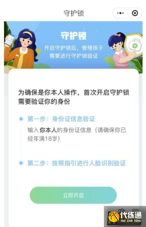 王者荣耀发布新公告，“双减双打”严上加严，家长们的福音到了