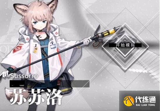 明日方舟苏苏洛悖论模拟玩法攻略 明日方舟苏苏洛悖论模拟玩法攻略