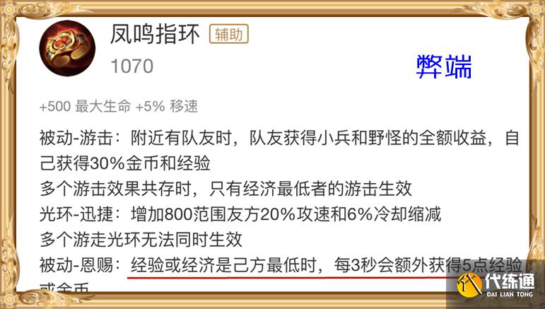 王者荣耀：辅助装重做，新装备登场，庄周、兰陵王成为最大输家