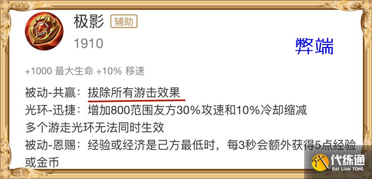 王者荣耀：辅助装重做，新装备登场，庄周、兰陵王成为最大输家