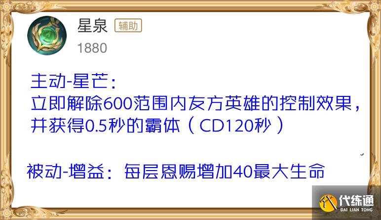 王者荣耀：辅助装重做，新装备登场，庄周、兰陵王成为最大输家