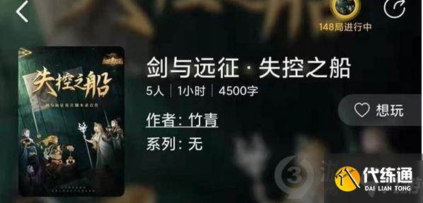 百变大侦探剑与远征失控之船凶手是谁 失控之船凶手分析