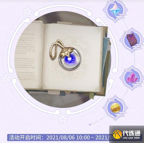 《原神》2.0版本迷你仙灵怎么获取 《原神》2.0版本迷你仙灵怎么获取