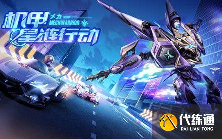 QQ飞车手游机甲车多少钱？2021最新机甲车价格介绍[多图]图片1