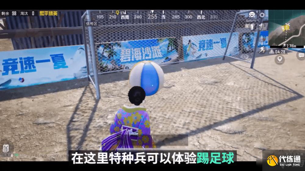 和平精英夏日信号枪在哪？夏日冲浪赛模式玩法攻略