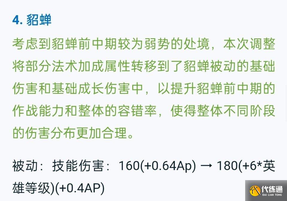 王者荣耀英雄调整,貂蝉亚瑟孙尚香加强,只有大乔大削二技能变鸡肋