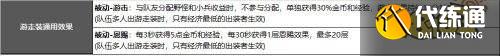 王者荣耀S24辅助装改动巨大 多英雄被牵连射手也没办法