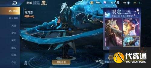 王者荣耀S24赛季6周年返场皮肤有哪些 这几款大家都想要