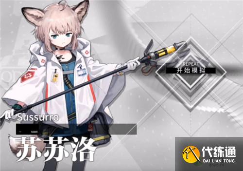 明日方舟苏苏洛悖论模拟打法攻略详解
