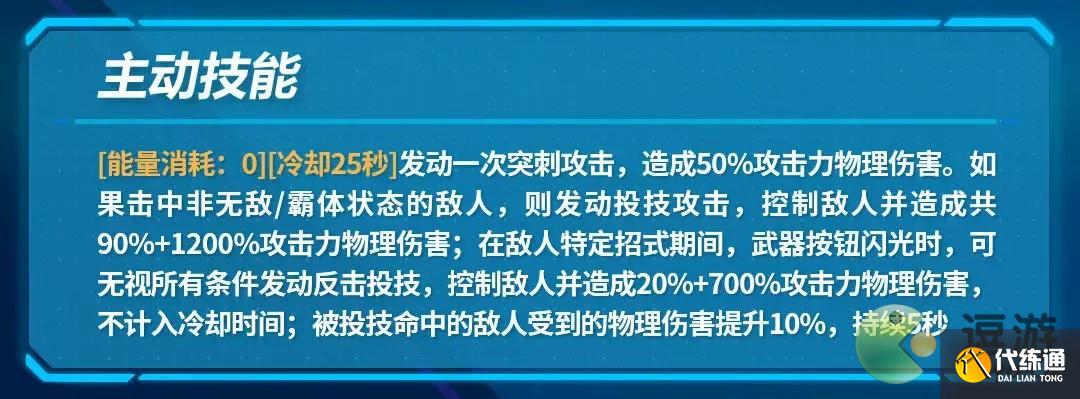 崩坏3可肝神之键黑渊技能介绍