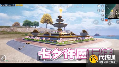 和平精英七夕许愿怎么玩 七夕活动攻略