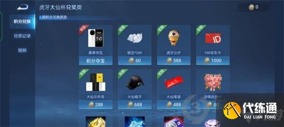 王者荣耀大仙杯银豆有什么用 王者荣耀大仙杯银豆作用介绍