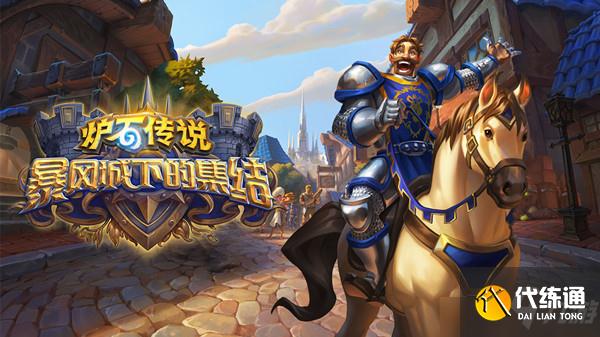 炉石传说点燃法卡组搭配攻略大全 最强点燃法卡组构筑思路参考