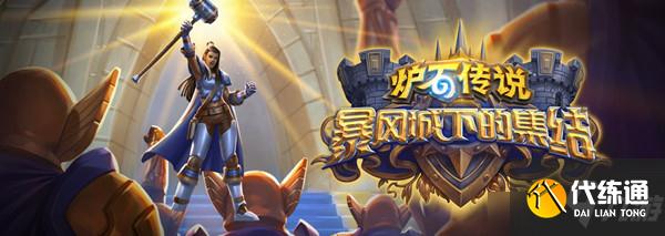 炉石传说点燃法卡组搭配攻略大全 最强点燃法卡组构筑思路参考