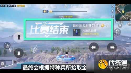 和平精英水上赛道怎么玩 和平精英水上赛道玩法介绍