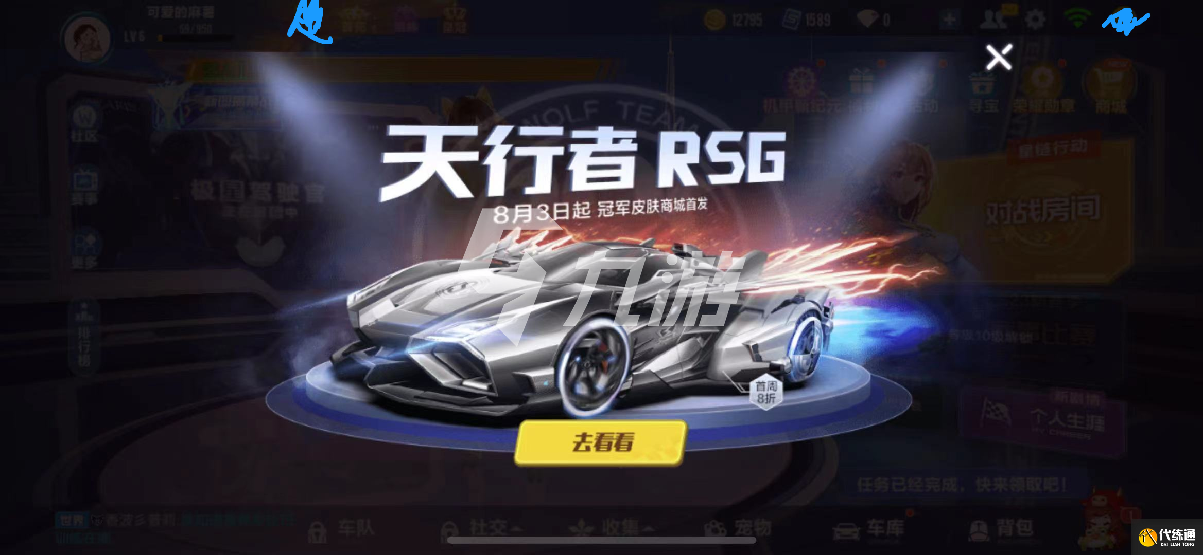 qq飞车手游s天行者冠军皮肤怎么获取 皮肤获取攻略