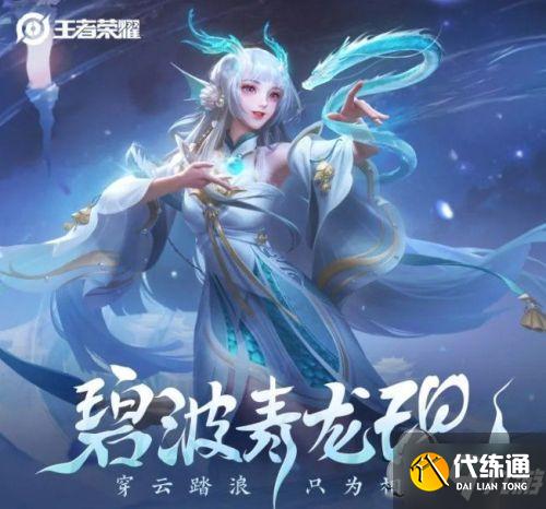 王者荣耀西施游龙清影台词 西施fmvp皮肤台词大全