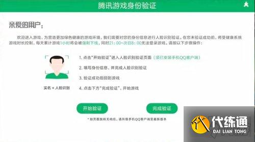王者荣耀全天巡航什么时候开始 什么时候上线
