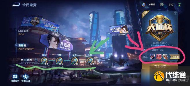 王者榮耀大仙杯100京東卡怎么獲得？100京東卡獲取方法介紹