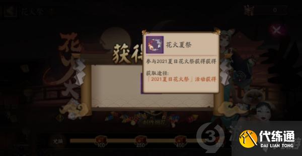 《阴阳师》夏日花火祭活动玩法攻略 夏日花火祭攻略大全