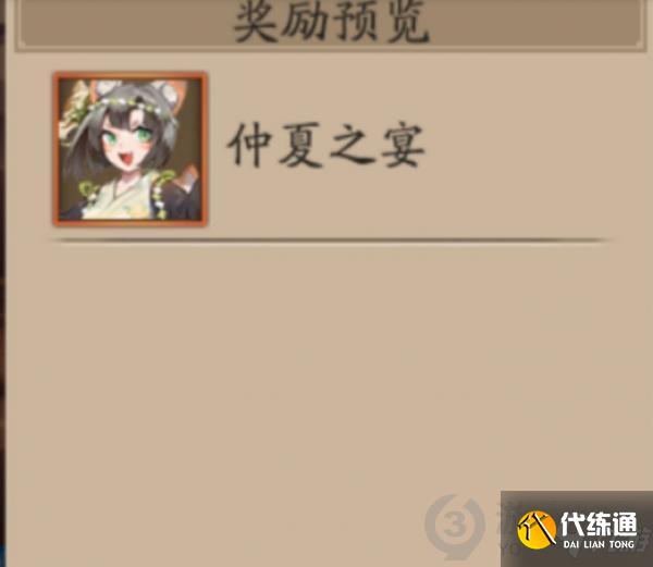 《阴阳师》夏日花火祭活动玩法攻略 夏日花火祭攻略大全