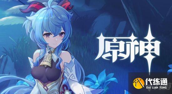 原神稻妻最新阴间宝箱在哪？原神稻妻最新阴间宝箱位置一览