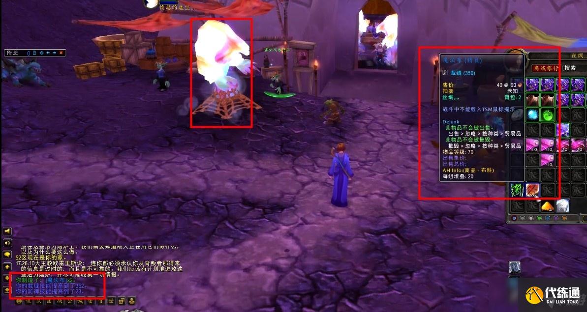 魔兽世界魔法布在哪洗？魔兽世界洗魔法布位置一览