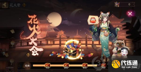 《阴阳师》夏日花火祭活动玩法攻略 夏日花火祭攻略大全