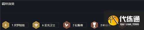 《云頂之弈》圣光維克茲清屏極快 11.15版本穩(wěn)上分T1陣容