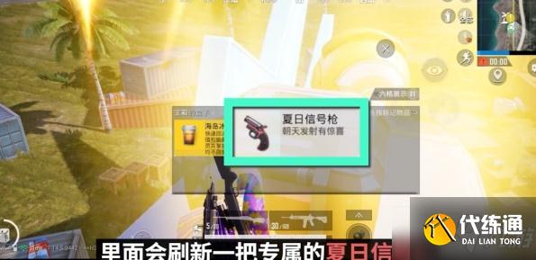 和平精英夏日冲浪赛模式怎么玩？和平精英夏日冲浪赛模式玩法介绍