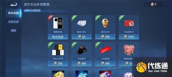 王者榮耀銀豆是什么？大仙杯銀豆作用介紹[多圖]圖片2