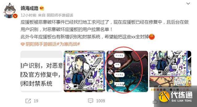 阴阳师丝瓜家族什么梗？丝瓜家族是什么意思[多图]图片4