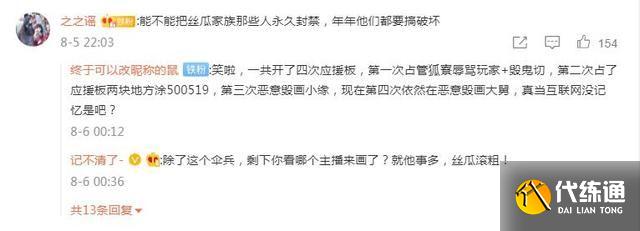 阴阳师丝瓜家族什么梗？丝瓜家族是什么意思[多图]图片5