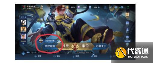 王者榮耀大仙杯100京東卡入手方法詳解