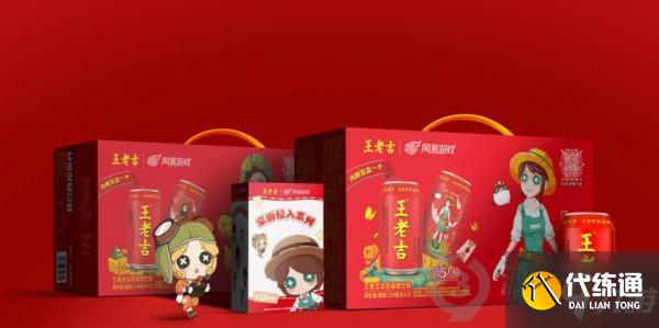 第五人格王老吉涂鸦礼包兑换码是什么 王老吉兑换码分享