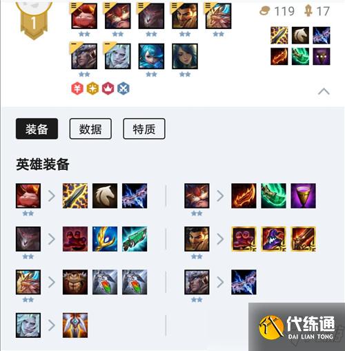 云頂之弈11.15新版本龍族九五至尊玩法