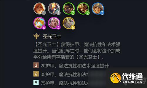 云頂之弈11.15最強陣容 9圣光吃雞率碾壓所有玩法