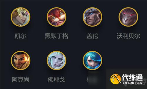 云頂之弈11.15最強陣容 9圣光吃雞率碾壓所有玩法