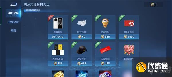 王者榮耀銀豆是什么？有什么用？大仙杯銀豆獲取方法介紹