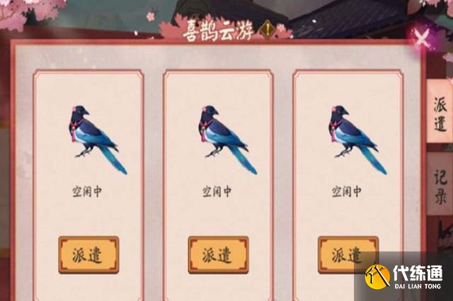 喜鹊云游 喜鹊云游