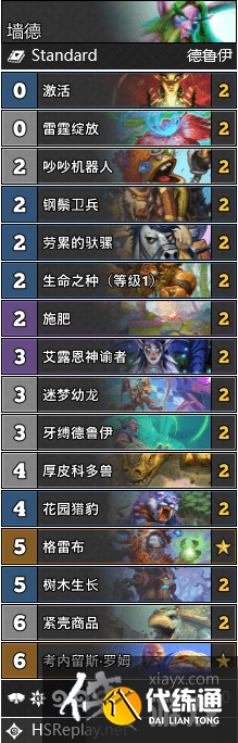 炉石传说暴风城下的集结卡组大全 暴风城下的集结全职业最强卡组汇总 炉石传说暴风城下的集结卡组大全 暴风城下的集结全职业最强卡组汇总