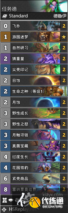 炉石传说暴风城下的集结卡组大全 暴风城下的集结全职业最强卡组汇总 炉石传说暴风城下的集结卡组大全 暴风城下的集结全职业最强卡组汇总