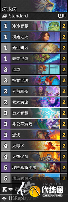 炉石传说暴风城下的集结卡组大全 暴风城下的集结全职业最强卡组汇总 炉石传说暴风城下的集结卡组大全 暴风城下的集结全职业最强卡组汇总