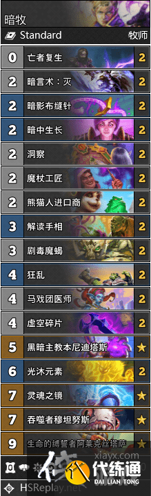 炉石传说暴风城下的集结卡组大全 暴风城下的集结全职业最强卡组汇总 炉石传说暴风城下的集结卡组大全 暴风城下的集结全职业最强卡组汇总