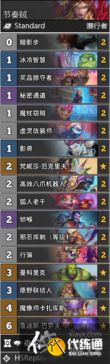 炉石传说暴风城下的集结卡组大全 暴风城下的集结全职业最强卡组汇总 炉石传说暴风城下的集结卡组大全 暴风城下的集结全职业最强卡组汇总