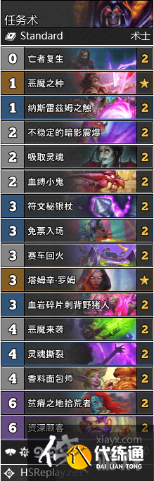 炉石传说暴风城下的集结卡组大全 暴风城下的集结全职业最强卡组汇总 炉石传说暴风城下的集结卡组大全 暴风城下的集结全职业最强卡组汇总