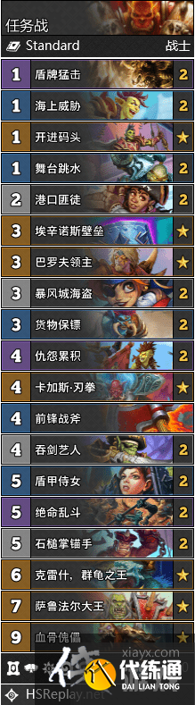 炉石传说暴风城下的集结卡组大全 暴风城下的集结全职业最强卡组汇总 炉石传说暴风城下的集结卡组大全 暴风城下的集结全职业最强卡组汇总