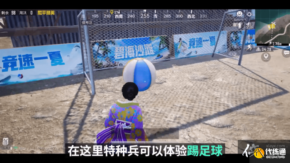 和平精英夏日冲浪赛攻略大全 夏日信号枪位置汇总